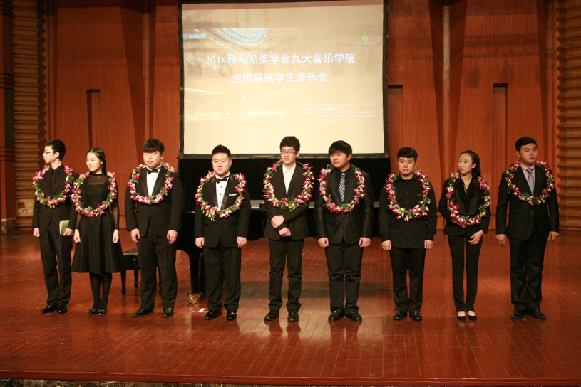 2014713贵宾会检测线路奖学金九大音乐学院全国获奖学生音乐会圆满落幕