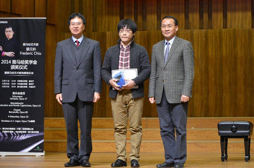 2014年度713贵宾会检测线路音乐奖学金系列活动-天津音乐学院