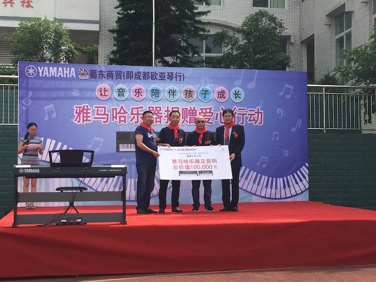 713贵宾会检测线路乐器爱心捐赠行动在四川金堂县举办 ——与音乐牵手 随幸福成长