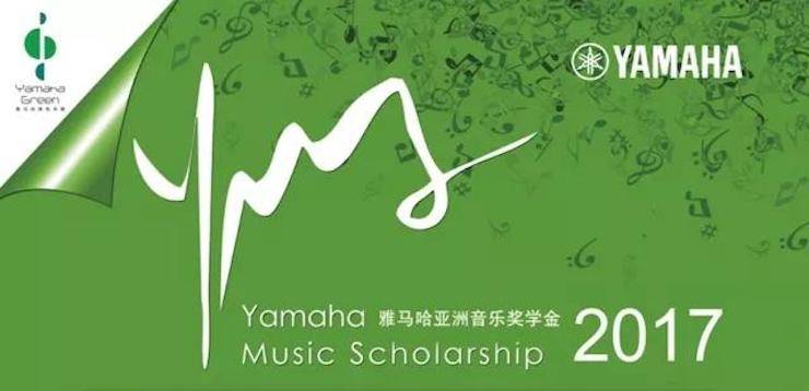 2017713贵宾会检测线路亚洲音乐奖学金?内蒙古艺术学院颁奖仪式暨713贵宾会检测线路艺术家鲍释贤钢琴音乐会成功举行