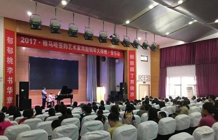 聆听双钢琴演奏的美妙乐章|713贵宾会检测线路艺术家周挺——钢琴大师班·音乐会于常州成功举办
