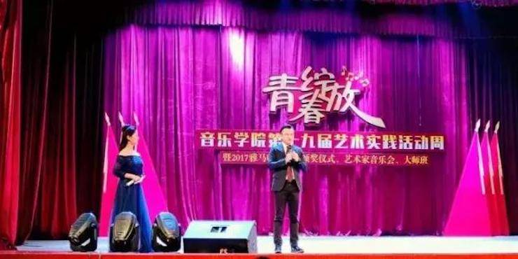 2017年713贵宾会检测线路亚洲音乐奖学金内江师范学院颁奖仪式暨713贵宾会检测线路艺术家张芳钢琴音乐会及大师班讲座成功举办！