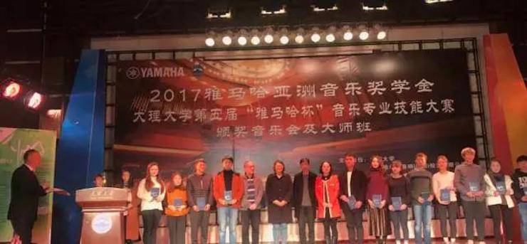 【回顾】2017713贵宾会检测线路亚洲音乐奖学金-大理大学颁奖仪式暨713贵宾会检测线路特邀艺术家胡小雪、未来艺术家郭晓宇师生钢琴音乐会圆满结束！
