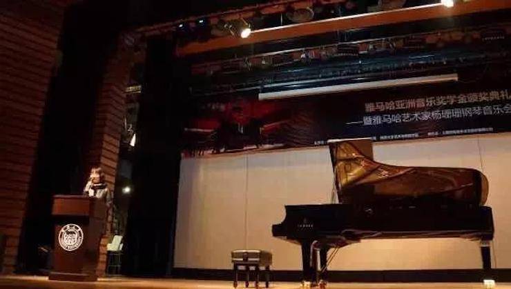 【回顾】2017713贵宾会检测线路亚洲音乐奖学金-同济大学颁奖仪式暨713贵宾会检测线路艺术家杨珊珊钢琴音乐会及大师班讲座圆满结束！