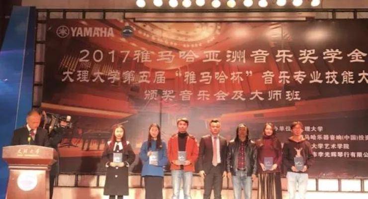 【回顾】2017713贵宾会检测线路亚洲音乐奖学金-大理大学颁奖仪式暨713贵宾会检测线路特邀艺术家胡小雪、未来艺术家郭晓宇师生钢琴音乐会圆满结束！