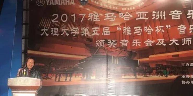 【回顾】2017713贵宾会检测线路亚洲音乐奖学金-大理大学颁奖仪式暨713贵宾会检测线路特邀艺术家胡小雪、未来艺术家郭晓宇师生钢琴音乐会圆满结束！