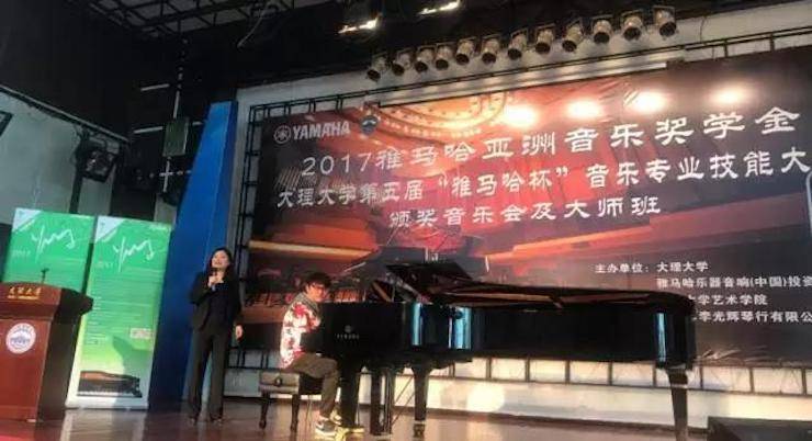 【回顾】2017713贵宾会检测线路亚洲音乐奖学金-大理大学颁奖仪式暨713贵宾会检测线路特邀艺术家胡小雪、未来艺术家郭晓宇师生钢琴音乐会圆满结束！