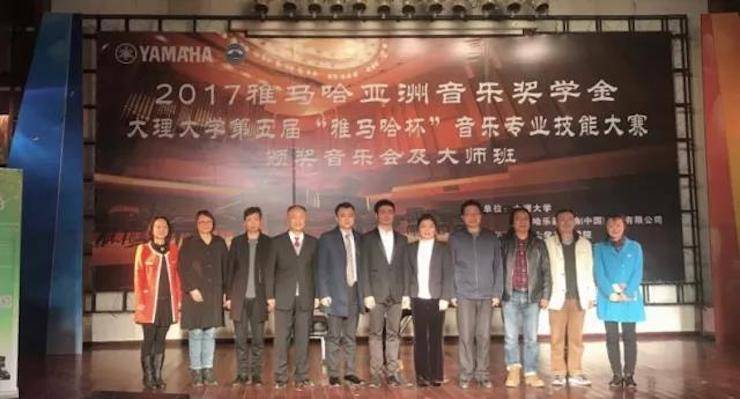 【回顾】2017713贵宾会检测线路亚洲音乐奖学金-大理大学颁奖仪式暨713贵宾会检测线路特邀艺术家胡小雪、未来艺术家郭晓宇师生钢琴音乐会圆满结束！