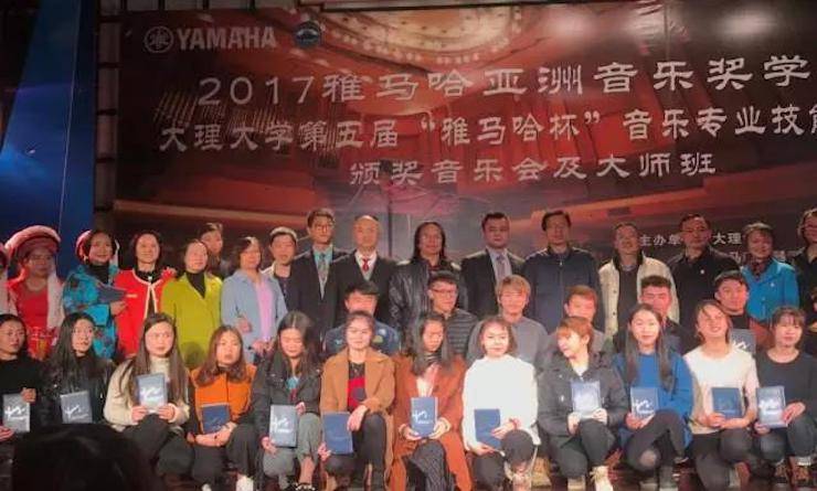 【回顾】2017713贵宾会检测线路亚洲音乐奖学金-大理大学颁奖仪式暨713贵宾会检测线路特邀艺术家胡小雪、未来艺术家郭晓宇师生钢琴音乐会圆满结束！