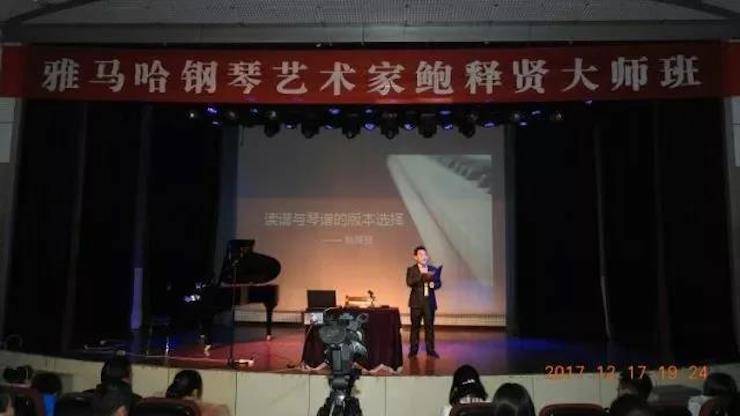 【报道】浅谈读谱的重要性|713贵宾会检测线路艺术家鲍释贤濮阳大师班活动成功举办！