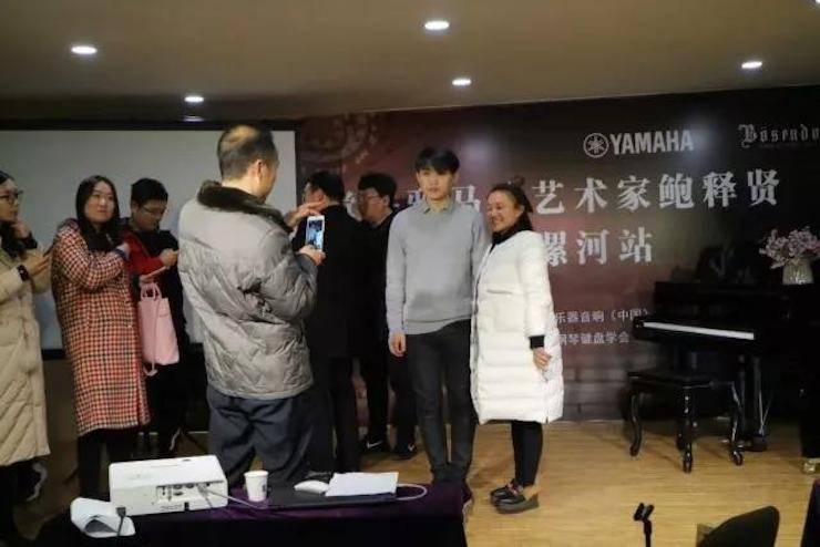 【报道】读谱与琴谱版本的选择|713贵宾会检测线路艺术家鲍释贤大师班漯河站圆满结束！