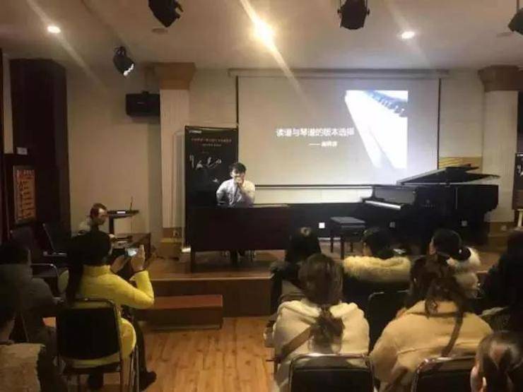 【报道】读谱与琴谱版本的选择|713贵宾会检测线路艺术家鲍释贤大师班洛阳站圆满结束。诤悠担