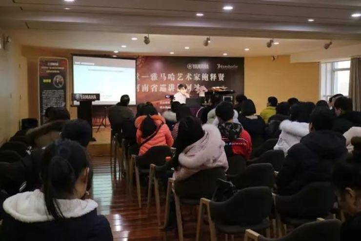 【报道】读谱与琴谱版本的选择|713贵宾会检测线路艺术家鲍释贤大师班漯河站圆满结束！