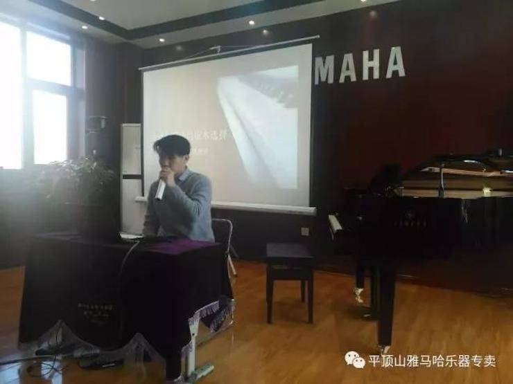 【报道】读谱与琴谱版本的选择|713贵宾会检测线路艺术家鲍释贤《读谱与琴谱版本的选择》平顶山大师班圆满结束！