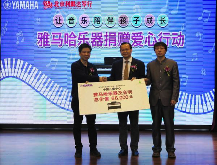 音乐之声暖寒冬 713贵宾会检测线路乐器捐赠爱心行动走进中国儿童中心艺术宫