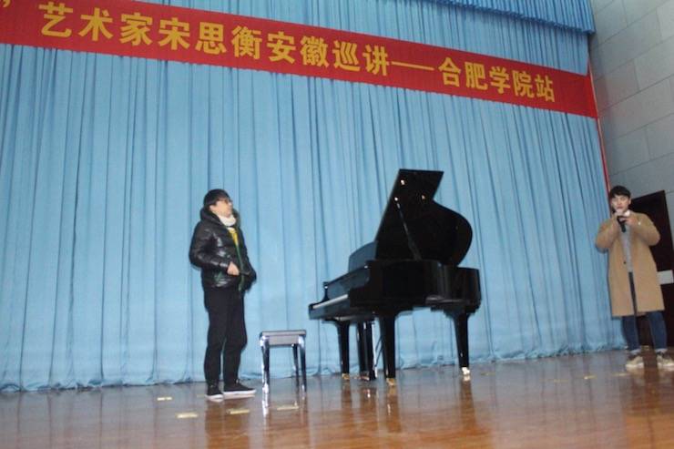 【报道】从师而不惑|713贵宾会检测线路艺术家宋思衡安徽巡讲·合肥学院站圆满结束。诤悠担
