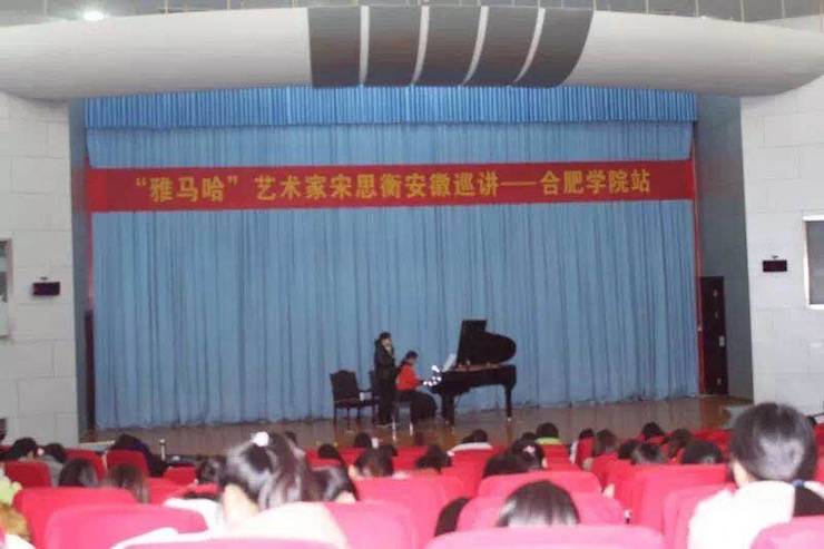 【报道】从师而不惑|713贵宾会检测线路艺术家宋思衡安徽巡讲·合肥学院站圆满结束！（内含视频）