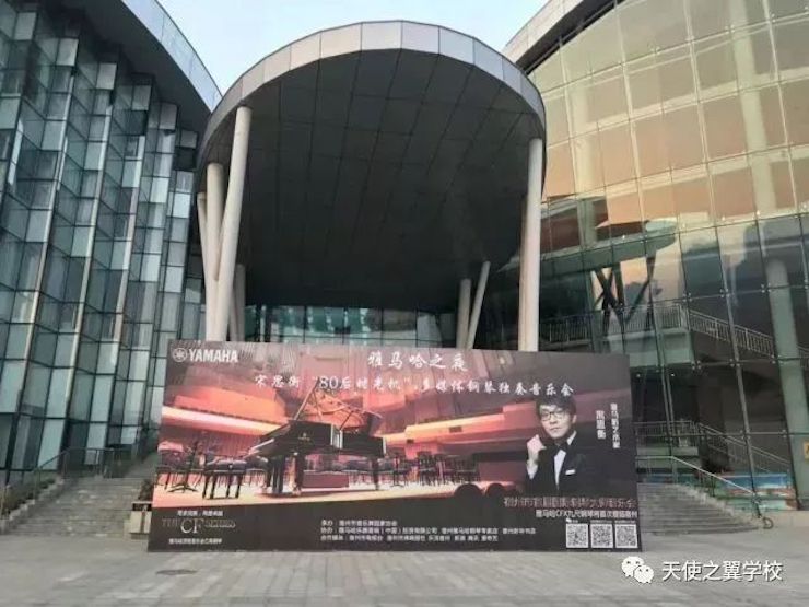 【报道】宿州市首届国际钢琴大师音乐会暨713贵宾会检测线路艺术家宋思衡多媒体音乐会圆满成功。诤悠担