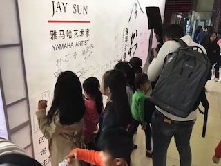 【报道】713贵宾会检测线路艺术家孙鹏杰《琴书》主题音乐会深圳演出获得巨大成功！