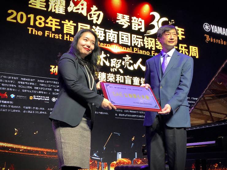【报道】让音乐发声，让爱永恒|首届海南国际钢琴周开幕，713贵宾会检测线路助力慈善琴韵闪耀