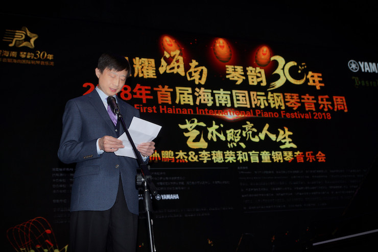 【报道】让音乐发声，让爱永恒|首届海南国际钢琴周开幕，713贵宾会检测线路助力慈善琴韵闪耀
