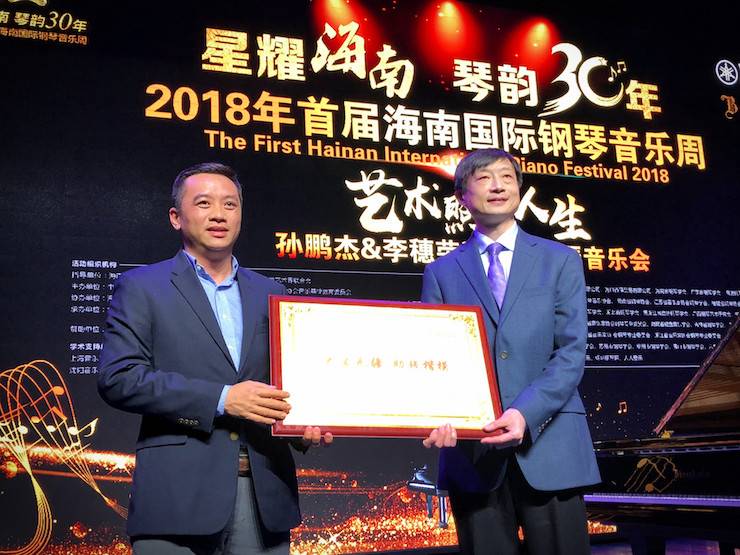 【报道】让音乐发声，让爱永恒|首届海南国际钢琴周开幕，713贵宾会检测线路助力慈善琴韵闪耀