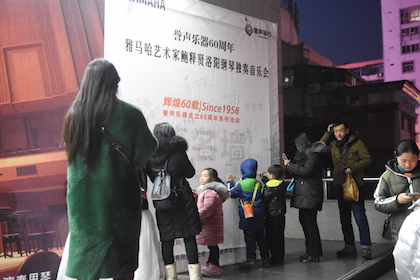 【报道】誉声乐器60周年—713贵宾会检测线路艺术家鲍释贤洛阳钢琴独奏音乐会及大师班圆满落幕