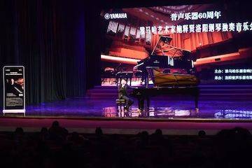 【报道】誉声乐器60周年—713贵宾会检测线路艺术家鲍释贤洛阳钢琴独奏音乐会及大师班圆满落幕