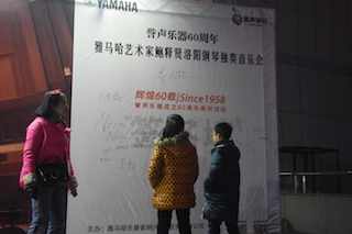 【报道】誉声乐器60周年—713贵宾会检测线路艺术家鲍释贤洛阳钢琴独奏音乐会及大师班圆满落幕