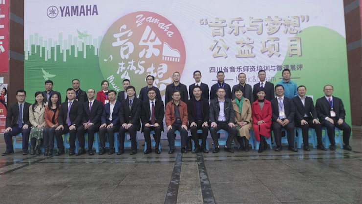 圆梦之路，从未止步|第三期“音乐与梦想”公益项目圆满落幕