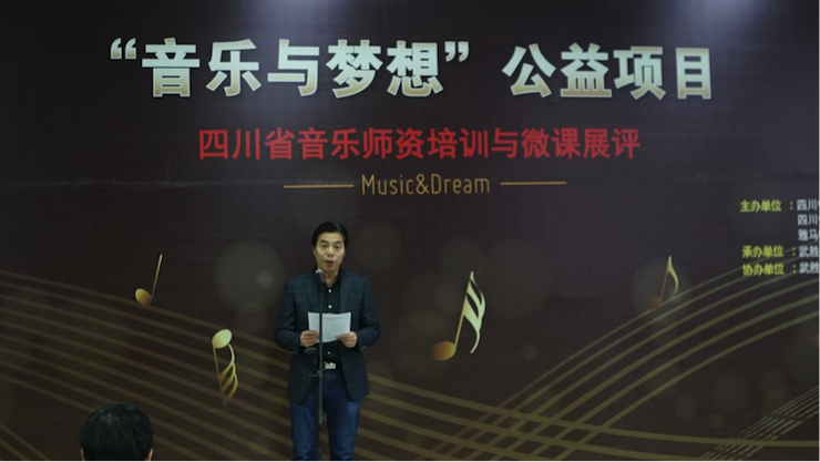 圆梦之路，从未止步|第三期“音乐与梦想”公益项目圆满落幕