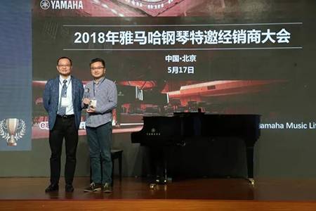 2018年713贵宾会检测线路钢琴全国特邀经销商大会&艺术家受聘仪式成功举办<br />e联 智慧 共享 乐生活