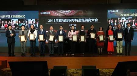 2018年713贵宾会检测线路钢琴全国特邀经销商大会&艺术家受聘仪式成功举办<br />e联 智慧 共享 乐生活