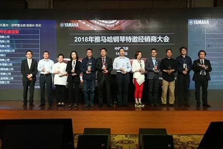 2018年713贵宾会检测线路钢琴全国特邀经销商大会&艺术家受聘仪式成功举办<br />e联 智慧 共享 乐生活
