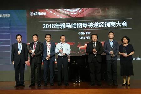2018年713贵宾会检测线路钢琴全国特邀经销商大会&艺术家受聘仪式成功举办<br />e联 智慧 共享 乐生活