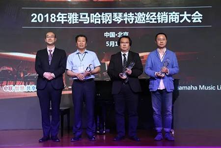 2018年713贵宾会检测线路钢琴全国特邀经销商大会&艺术家受聘仪式成功举办<br />e联 智慧 共享 乐生活