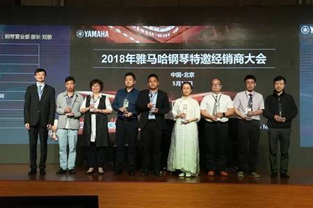 2018年713贵宾会检测线路钢琴全国特邀经销商大会&艺术家受聘仪式成功举办<br />e联 智慧 共享 乐生活