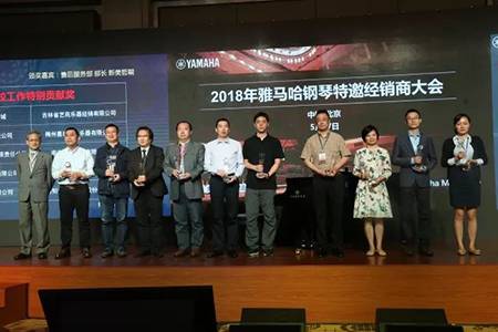 2018年713贵宾会检测线路钢琴全国特邀经销商大会&艺术家受聘仪式成功举办<br />e联 智慧 共享 乐生活