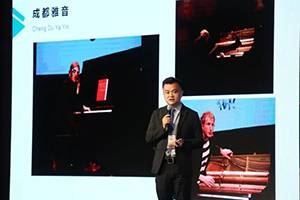 2018年713贵宾会检测线路钢琴全国特邀经销商大会&艺术家受聘仪式成功举办<br />e联 智慧 共享 乐生活