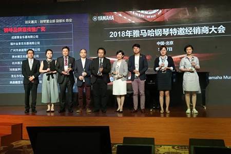 2018年713贵宾会检测线路钢琴全国特邀经销商大会&艺术家受聘仪式成功举办<br />e联 智慧 共享 乐生活