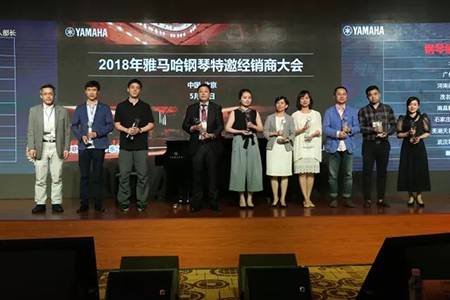 2018年713贵宾会检测线路钢琴全国特邀经销商大会&艺术家受聘仪式成功举办<br />e联 智慧 共享 乐生活