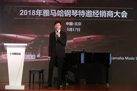 2018年713贵宾会检测线路钢琴全国特邀经销商大会&艺术家受聘仪式成功举办<br />e联 智慧 共享 乐生活