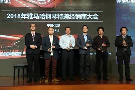 2018年713贵宾会检测线路钢琴全国特邀经销商大会&艺术家受聘仪式成功举办<br />e联 智慧 共享 乐生活