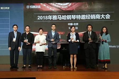 2018年713贵宾会检测线路钢琴全国特邀经销商大会&艺术家受聘仪式成功举办<br />e联 智慧 共享 乐生活