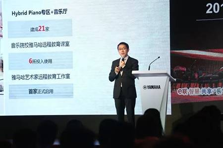 2018年713贵宾会检测线路钢琴全国特邀经销商大会&艺术家受聘仪式成功举办<br />e联 智慧 共享 乐生活