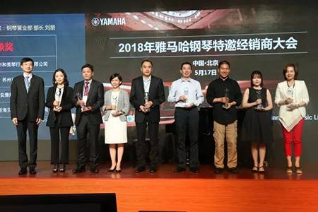 2018年713贵宾会检测线路钢琴全国特邀经销商大会&艺术家受聘仪式成功举办<br />e联 智慧 共享 乐生活