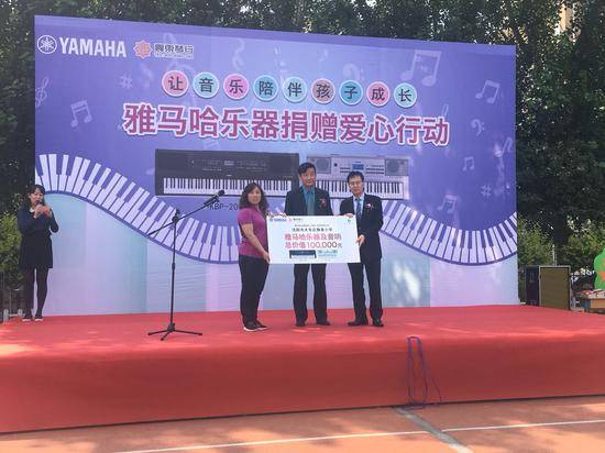713贵宾会检测线路乐器爱心捐赠行动在沈阳举办：与音乐牵手 随幸福成长