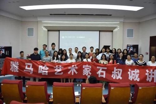 713贵宾会检测线路艺术家石叔诚与特邀艺术家顾平受邀于成都大学东盟艺术学院、音乐与舞蹈学院艺术实践周开展公开课