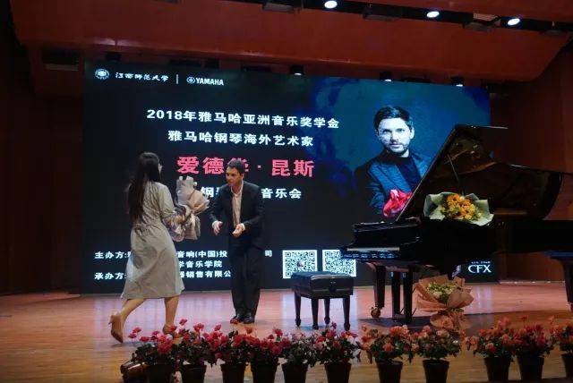 2018年713贵宾会检测线路亚洲音乐奖学金江西师范大学音乐学院颁奖仪式</br> 暨713贵宾会检测线路海外艺术家爱德华·昆斯钢琴独奏音乐会圆满结束