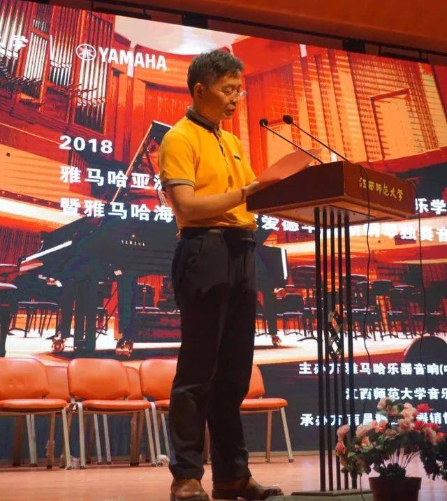 2018年713贵宾会检测线路亚洲音乐奖学金江西师范大学音乐学院颁奖仪式</br> 暨713贵宾会检测线路海外艺术家爱德华·昆斯钢琴独奏音乐会圆满结束
